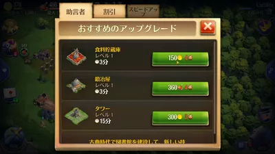 DomiNations Asia screenshot 31