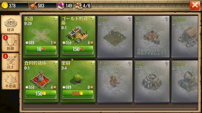 DomiNations Asia screenshot 32