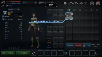 EOS -エコーオブソウル- screenshot 36