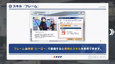 エリオスライジングヒーローズ screenshot 8