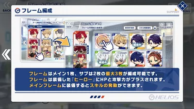 エリオスライジングヒーローズ screenshot 12