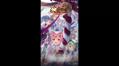 放置少女 - 百花繚乱の萌姫たち screenshot