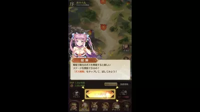 放置少女 - 百花繚乱の萌姫たち screenshot 5