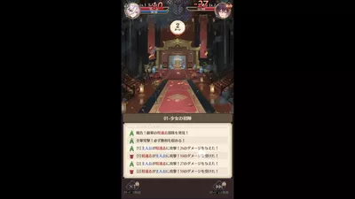 放置少女 - 百花繚乱の萌姫たち screenshot 6
