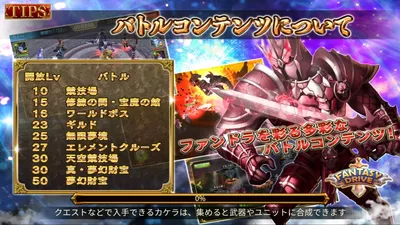 ファンタジードライブ screenshot 37