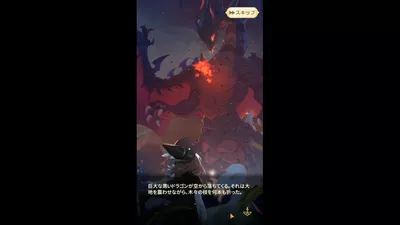 フェアリースフィア screenshot 2