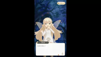 フェアリースフィア screenshot 3