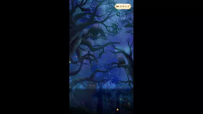 フェアリースフィア screenshot 4