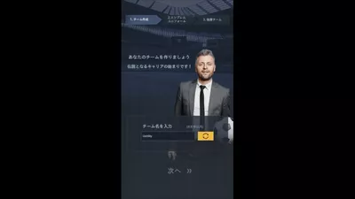 FIFPro公式 チャンピオンイレブン screenshot
