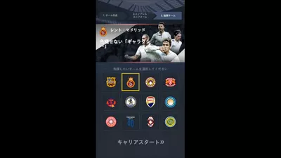 FIFPro公式 チャンピオンイレブン screenshot 2