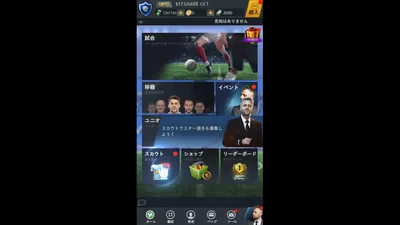 FIFPro公式 チャンピオンイレブン screenshot 3