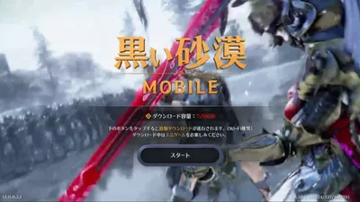 黒い砂漠 MOBILE screenshot