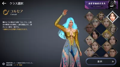 黒い砂漠 MOBILE screenshot 2