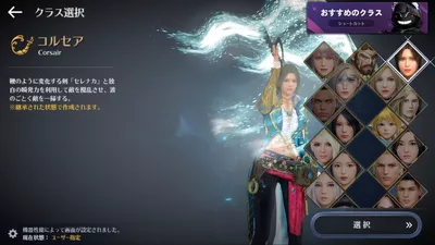 黒い砂漠 MOBILE screenshot 3