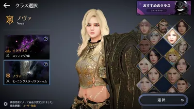 黒い砂漠 MOBILE screenshot 4