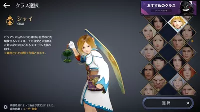 黒い砂漠 MOBILE screenshot 5
