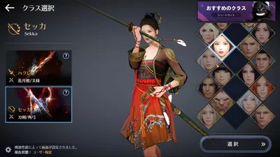 黒い砂漠 MOBILE screenshot 6