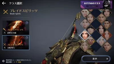 黒い砂漠 MOBILE screenshot 7