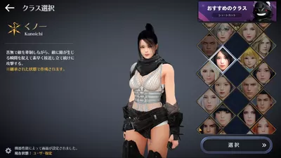 黒い砂漠 MOBILE screenshot 9