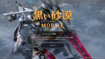 黒い砂漠 MOBILE screenshot 11
