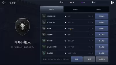 黒い砂漠 MOBILE screenshot 23