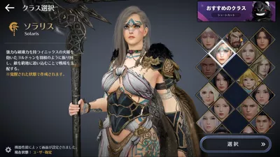 黒い砂漠 MOBILE screenshot 41