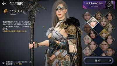 黒い砂漠 MOBILE screenshot 50