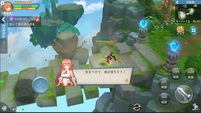 空の勇者たち screenshot 5