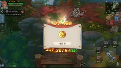 空の勇者たち screenshot 11