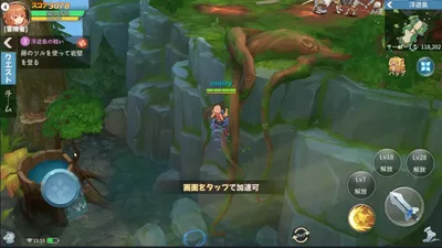 空の勇者たち screenshot 15