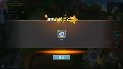 空の勇者たち screenshot 20