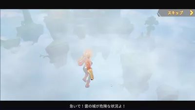空の勇者たち screenshot 24