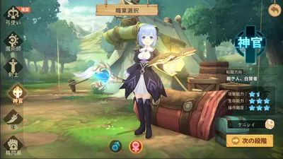 空の勇者たち screenshot 47