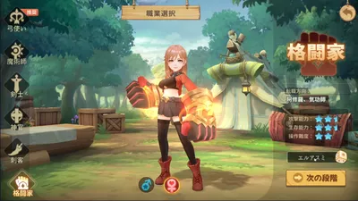 空の勇者たち screenshot 48