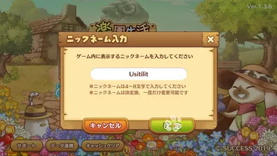 楽園生活 ひつじ村 大地の恵みと冒険の海 screenshot