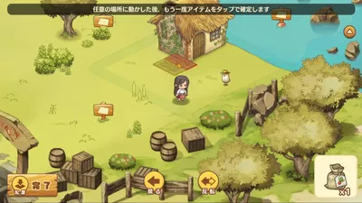 楽園生活 ひつじ村 大地の恵みと冒険の海 screenshot 3