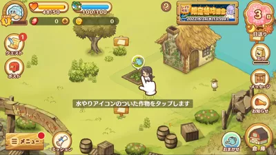 楽園生活 ひつじ村 大地の恵みと冒険の海 screenshot 4