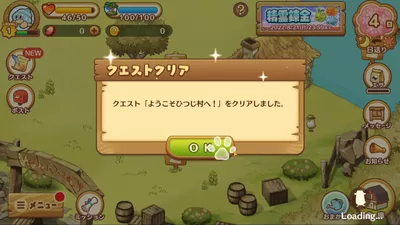 楽園生活 ひつじ村 大地の恵みと冒険の海 screenshot 5