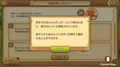 楽園生活 ひつじ村 大地の恵みと冒険の海 screenshot 9