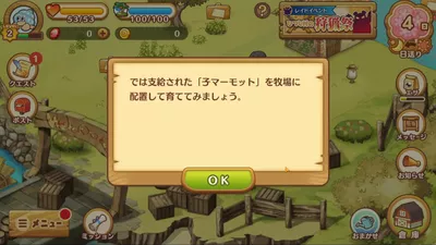 楽園生活 ひつじ村 大地の恵みと冒険の海 screenshot 11