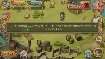 楽園生活 ひつじ村 大地の恵みと冒険の海 screenshot 13