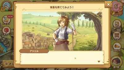 楽園生活 ひつじ村 大地の恵みと冒険の海 screenshot 14