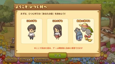 楽園生活 ひつじ村 大地の恵みと冒険の海 screenshot 15