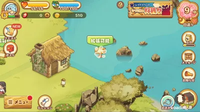 楽園生活 ひつじ村 大地の恵みと冒険の海 screenshot 20