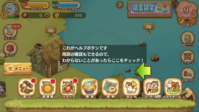 楽園生活 ひつじ村 大地の恵みと冒険の海 screenshot 21