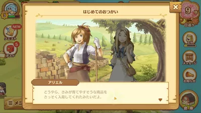 楽園生活 ひつじ村 大地の恵みと冒険の海 screenshot 22