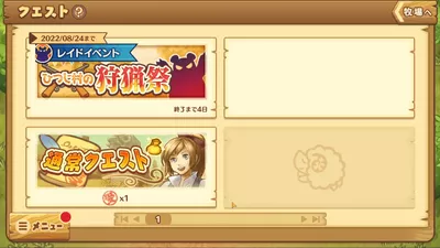 楽園生活 ひつじ村 大地の恵みと冒険の海 screenshot 23