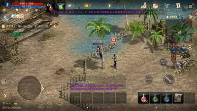 Lineage M(リネージュM) screenshot 37