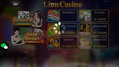 Lion Casino screenshot