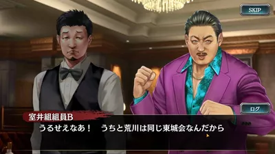 龍が如く ONLINE screenshot 9